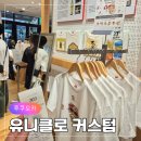 유니클로 앞 | 후쿠오카 미나 텐진 유니클로 산리오 커스텀 티셔츠 제작 후기