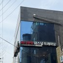 메디라인메디칼 | 성동구PT 왕십리PT 체형교정까지 가능한 메디앤핏 메디컬트레이닝 2회차 후기