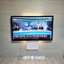 덕진순천의봄아파트경로당 | 광양무타공벽걸이티비 설치 덕진의봄선샤인 TV와 시계로 거실 인테리어 한 번에 끝내기