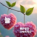 오늘도행복