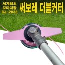 꼬마대장