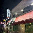 닥왕통닭