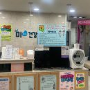 미와건강종합의원 네이버블로그