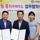 충청남도 공주시 종합사회복지관 이미지