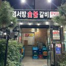 내면 식육점 이미지