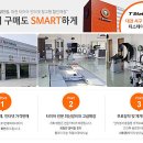 한국타이어 대전총판 이미지