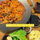 [간단 캠핑 요리 추천]집에서 즐기는 캠핑 간단요리 100‘s 쭈꾸미