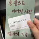11545-04-10-17 | 대구 실내 가볼만한곳 대구섬유박물관 방문 후기
