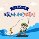 청주복대동맛집 대왕해물찜아구찜 현지인 추천 또간집