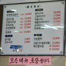 영희네우럭명가 이미지