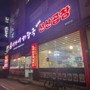 이희석이가네해장국
