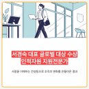 씨앤디글로벌주