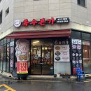 평택 고덕 맛집, 뒷고기 돼지고기 맛집 &#34;특수본가 평택점&#34; 후기 / 친절하신 사장님 최고