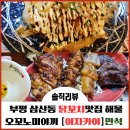 만석숯불 이미지