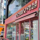 진선미오락실 이미지