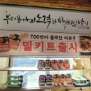 르노삼성자동차 T/A식당(장미) | 이천아울렛맛집 묵은지 닭도리탕 맛과 센스까지 챙긴 [닭사부일체 이천본점] 솔직후기