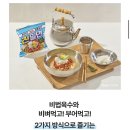 지에스25호평클래스점 | 오뚜기 진밀면 후기 편의점 내돈내산 파는곳 가격 부산식 총정리