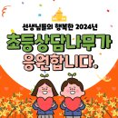 대구대천초등학교 이미지