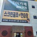 디엔예스 | 부산 아이랑 명지 대형카페 디엔카페 방문 후기