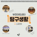 부천아트센터 소공연장 | BAC 탐구생활 ┃ 부천아트센터 소공연장 좌석 추천 | 연극, 뮤지컬 시야 가이드