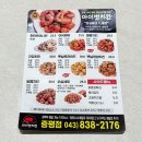 아이벗치킨 이미지