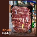 용문축산 | 양평정육점 바른축산, 고기 색부터 달라요