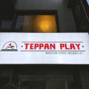 테판 플레이 이미지