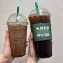 [송파] 문정역 가성비 커피 맛집 백억커피 문정점, 내돈내산