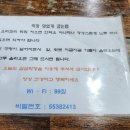 삼삼막창육회