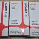 애드마일스 혈당케어 코엔자임Q10 후기 (혈압 혈당 수치 변화)