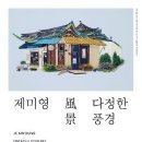 바느질풍경 이미지