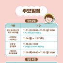 솔빛유치원 이미지