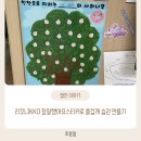 리꼬네일 | 리꼬LIKKO 참잘했어요스티커로 즐겁게 습관 만들기
