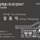 (주)은성일렉콤 이미지