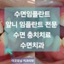 석계치과의원 이미지