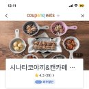 시나타코야끼 이미지