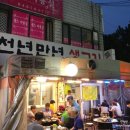 천년생고기