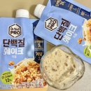 닥터유 | 닥터유단백질 제대로 챙기는 법, 닥터유쉐이크 마셔본 리얼후기