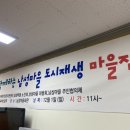 남성마을 이미지