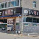 꼬꼬맘춘천닭갈비모라점 이미지