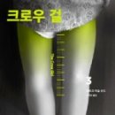 순드