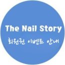스토리회원권