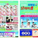 화명장터