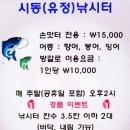 시동유정낚시터 이미지