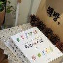 2022년 100편 읽기 모임 함께한 선생님들께_책 ＜곡선의 시선＞ 발송 현황 이미지