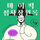 실로암 - 담양군 중앙로 59-1 | 실로암