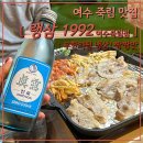 여수냉삼 이미지