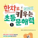 초등한자 이미지