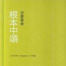 근본 이미지
