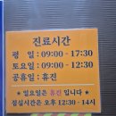 세일정형외과 네이버블로그